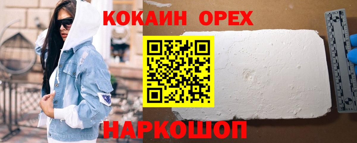 Кокаин Columbia Благодарный