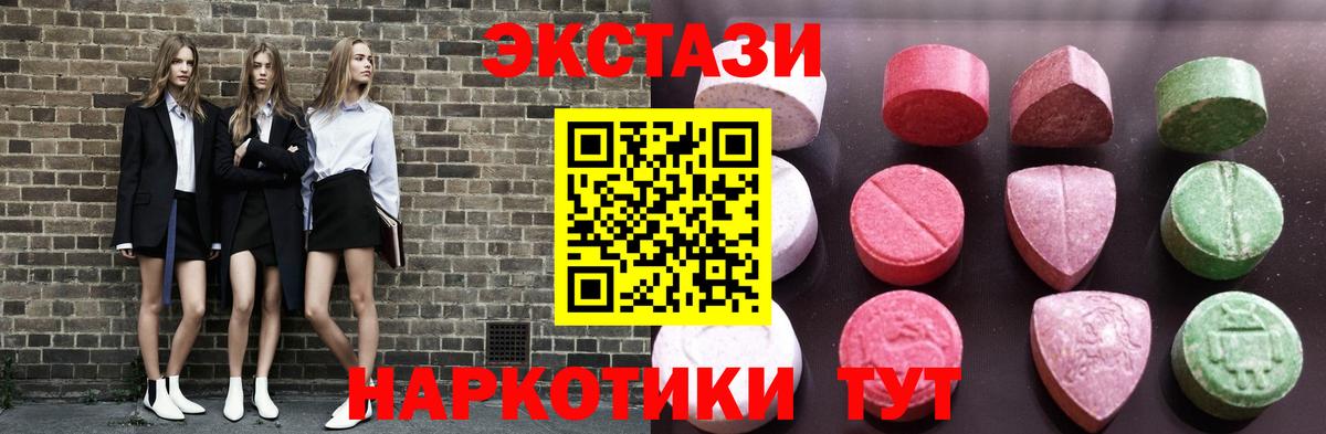 Ecstasy 280мг  Ecstasy XTC  Ecstasy  Вход с VPN  Благодарный 