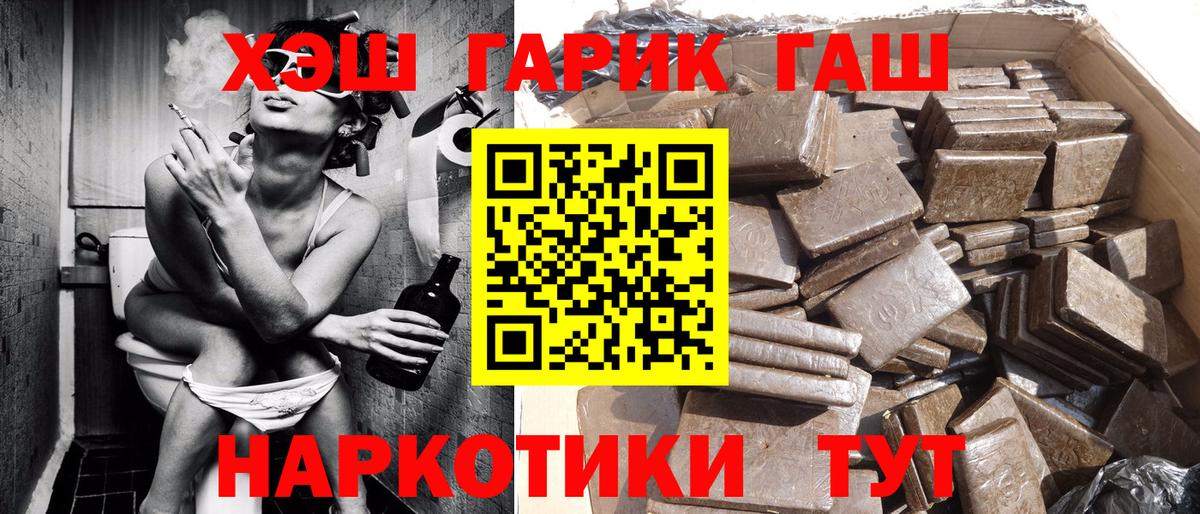 Благодарный  ГАШИШ 40% ТГК  ГАШИШ  Вход с VPN  Гашиш Premium 