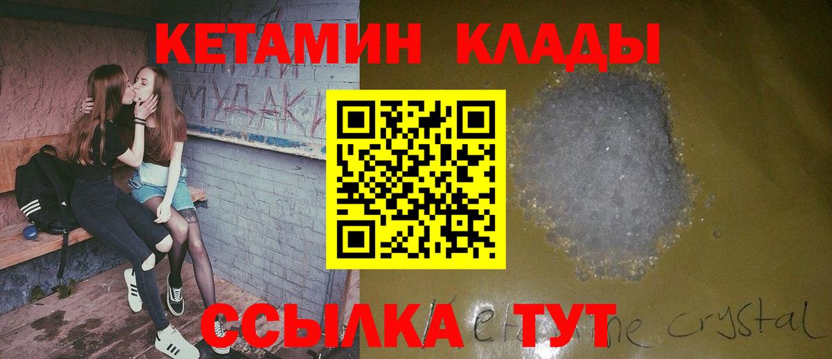 КЕТАМИН ketamine  Кетамин VHQ  площадка наркотические препараты  Благодарный  Вход с VPN 