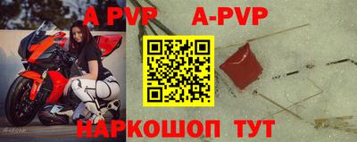 apvp Чебоксары