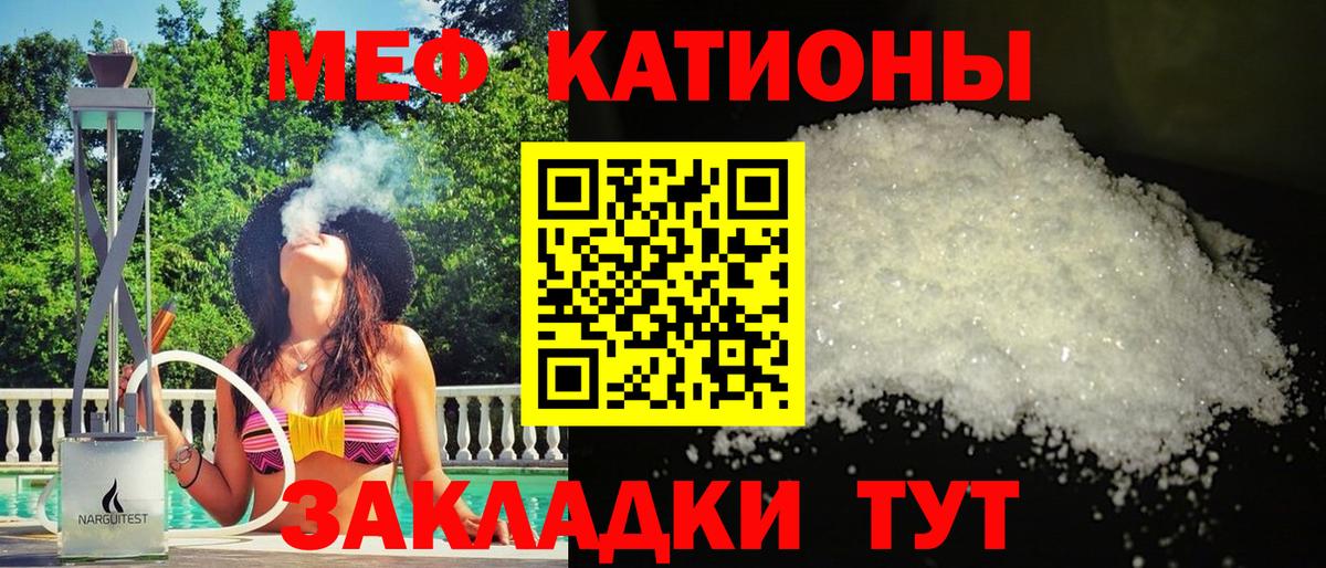 Меф мука Благодарный