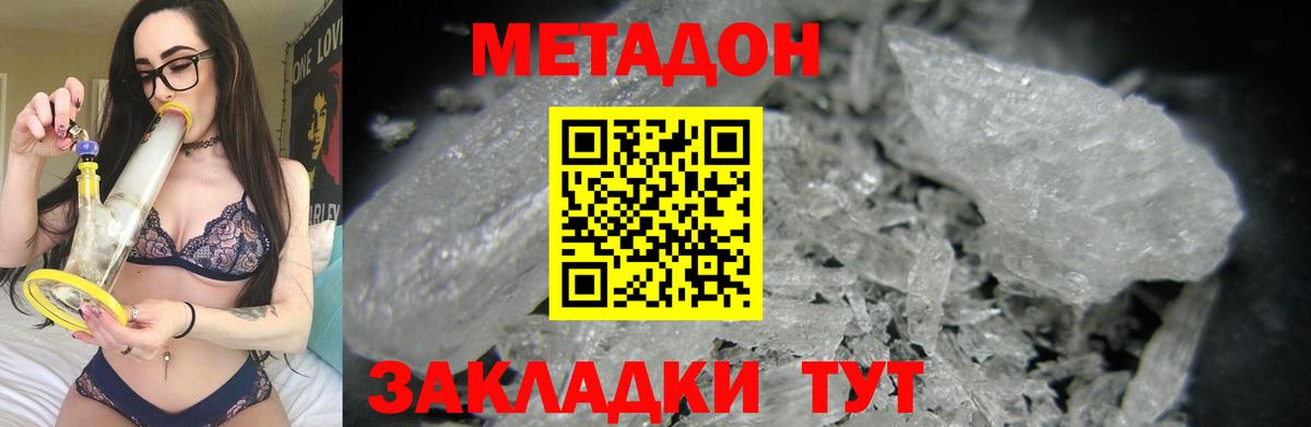 ссылка на мегу зеркало  Метадон methadone  Вход с VPN  Благодарный  МЕТАДОН methadone 