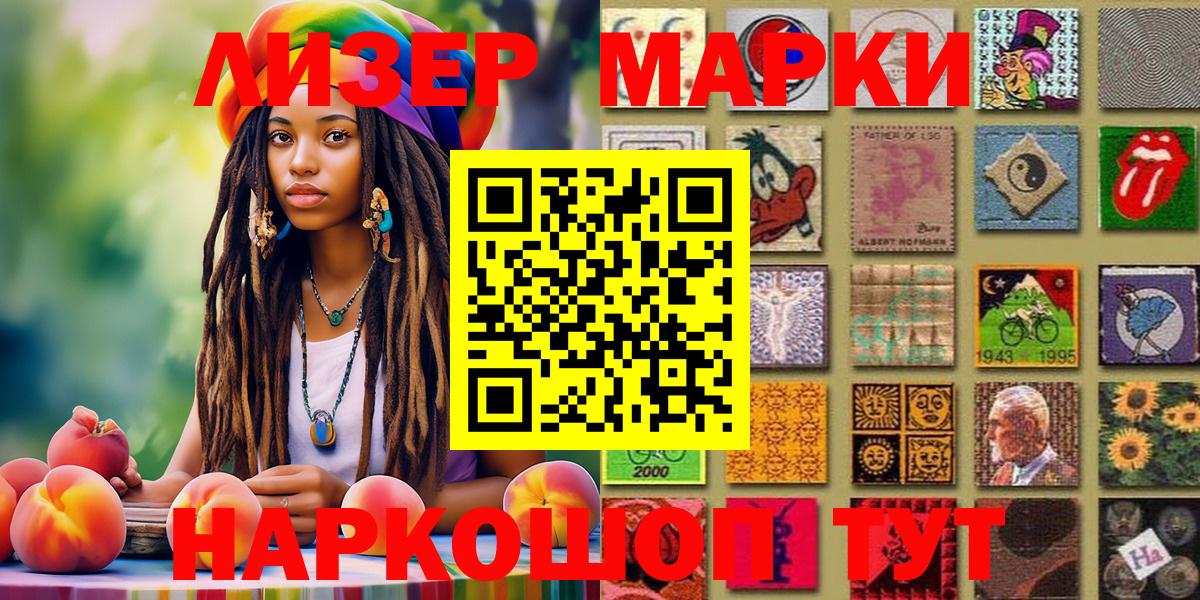 Марки 25I-NBOMe  Марки NBOMe 1500мкг  Вход с VPN  Благодарный 
