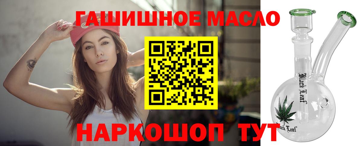 где найти наркотики  Вход с VPN  Благодарный  Дистиллят ТГК THC oil  Дистиллят ТГК жижа 