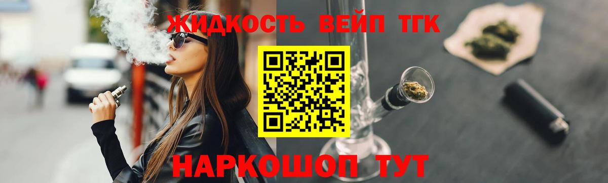 Дистиллят ТГК жижа Благодарный